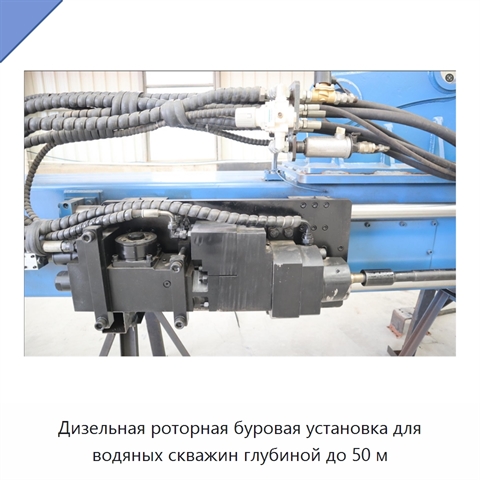 Дизельная роторная буровая установка для водяных скважин глубиной до 50 м