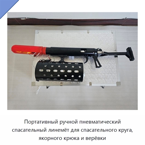 Портативный ручной пневматический спасательный линемёт для спасательного круга, якорного крюка и верёвки