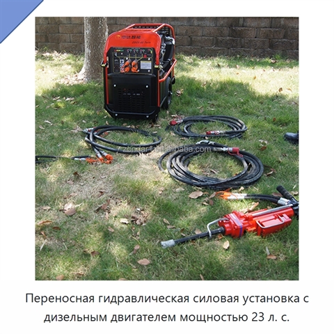 Переносная гидравлическая силовая установка с дизельным двигателем мощностью 23 л. с.