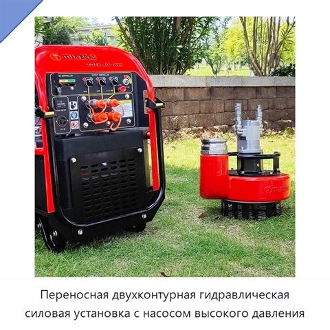 Переносная двухконтурная гидравлическая силовая установка с насосом высокого давления