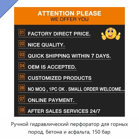 Ручной гидравлический перфоратор для горных пород, бетона и асфальта, 150 бар