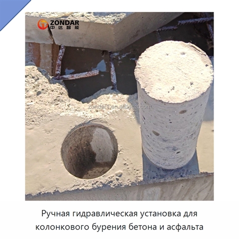Ручная гидравлическая установка для колонкового бурения бетона и асфальта