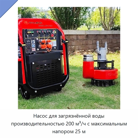 Насос для загрязнённой воды производительностью 200 м³/ч с максимальным напором 25 м