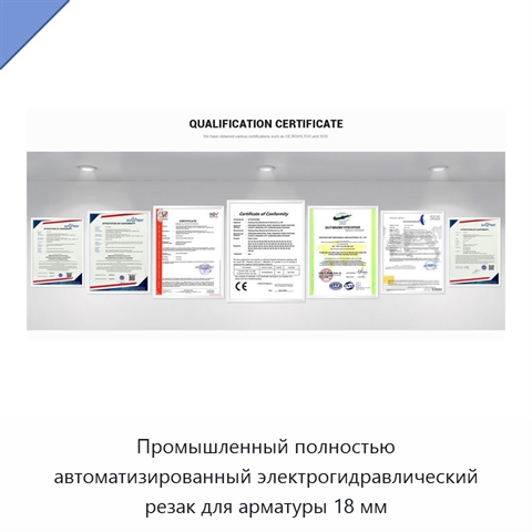 Промышленный полностью автоматизированный электрогидравлический резак для арматуры 18 мм