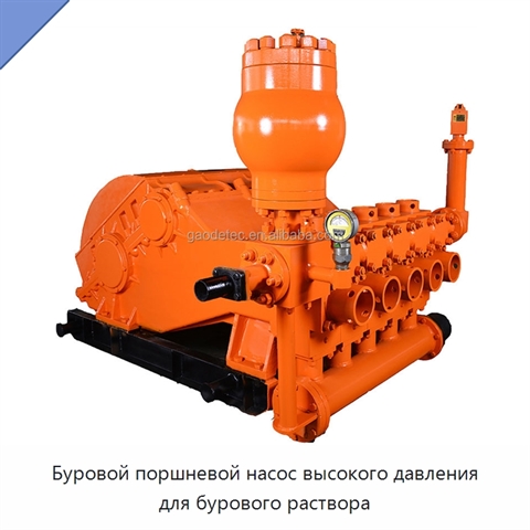 Буровой поршневой насос высокого давления для бурового раствора