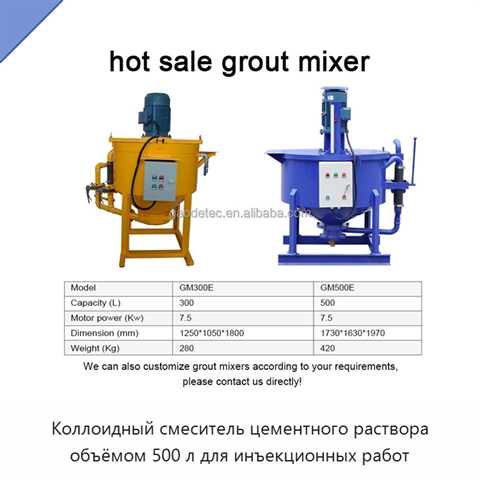 Коллоидный смеситель цементного раствора объёмом 500 л для инъекционных работ