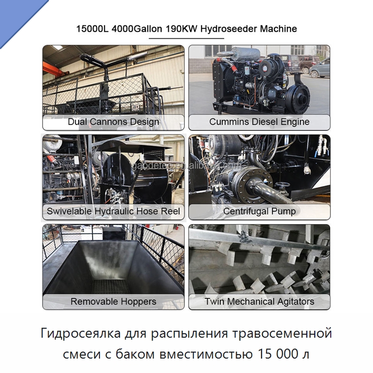 Гидросеялка для распыления травосеменной смеси с баком вместимостью 15 000 л — Коммунальная техника