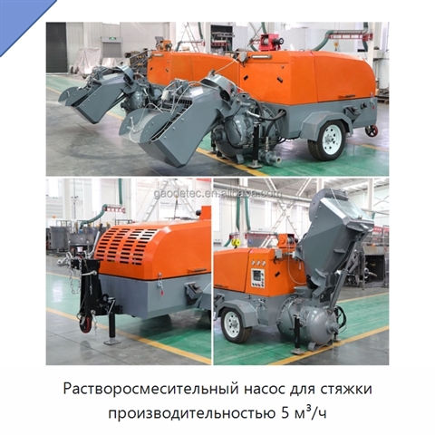 Растворосмесительный насос для стяжки производительностью 5 м³/ч