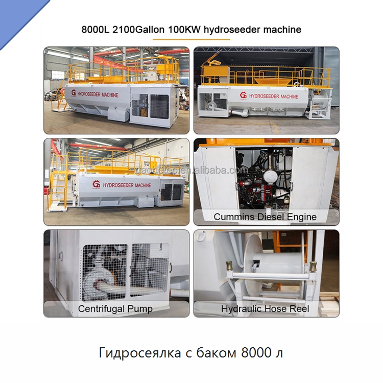 Гидросеялка с баком 8000 л — Коммунальная техника
