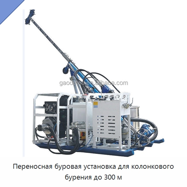 Переносная буровая установка для колонкового бурения до 300 м — Горнодобывающее оборудование