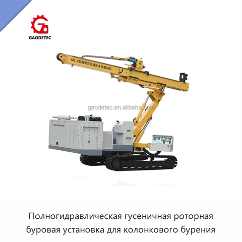 Полногидравлическая гусеничная роторная буровая установка для колонкового бурения