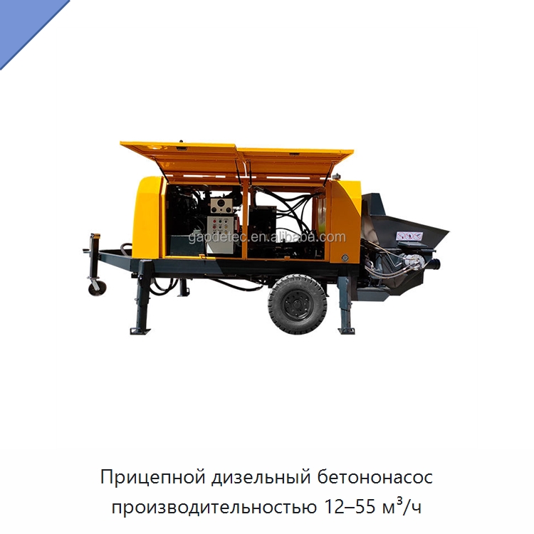 Прицепной дизельный бетононасос производительностью 12–55 м³/ч — Бетонная техника