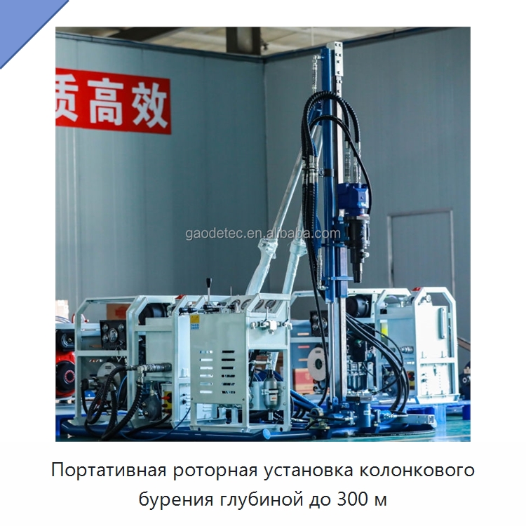 Портативная роторная установка колонкового бурения глубиной до 300 м — Горнодобывающее оборудование