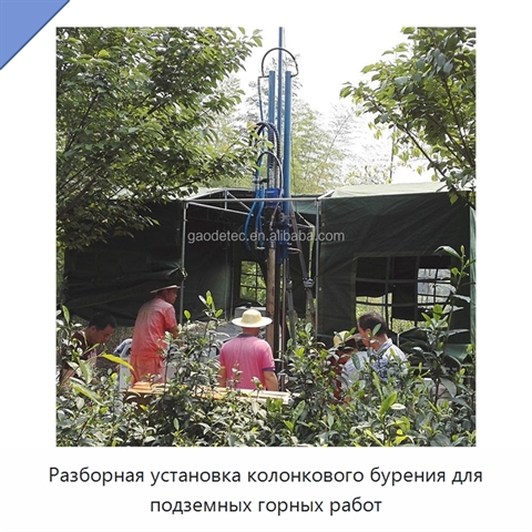 Разборная установка колонкового бурения для подземных горных работ