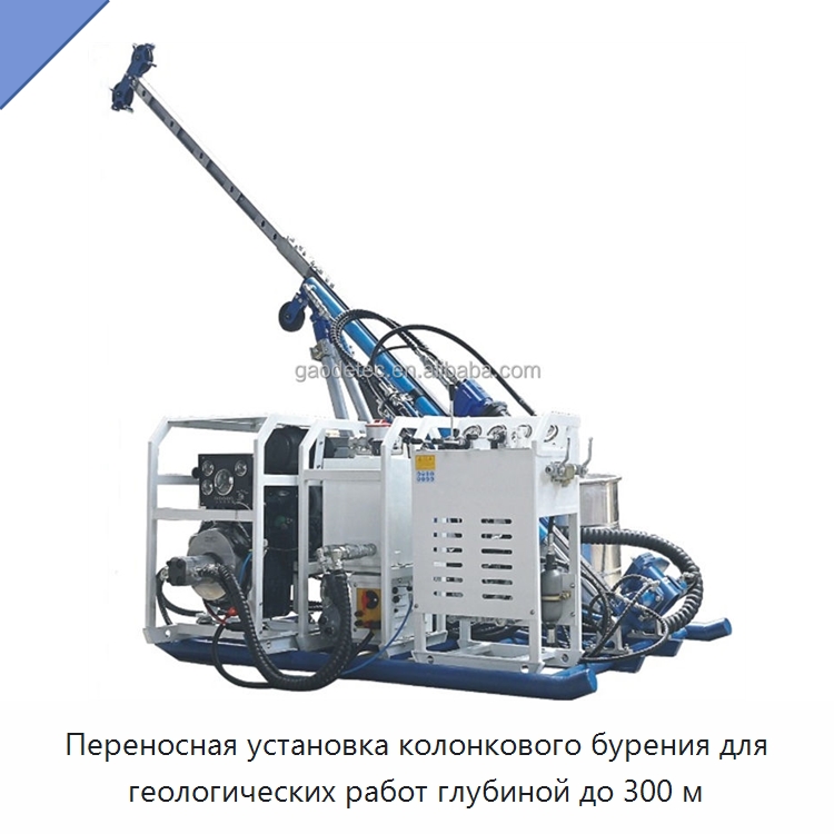 Переносная установка колонкового бурения для геологических работ глубиной до 300 м — Горнодобывающее оборудование