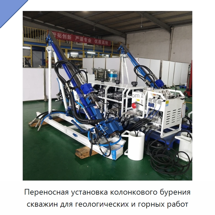 Переносная установка колонкового бурения скважин для геологических и горных работ — Горнодобывающее оборудование