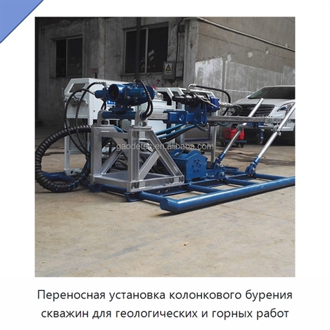 Переносная установка колонкового бурения скважин для геологических и горных работ