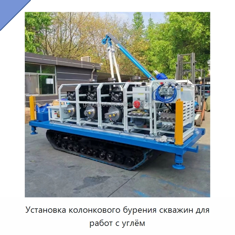 Установка колонкового бурения скважин для работ с углём — Горнодобывающее оборудование