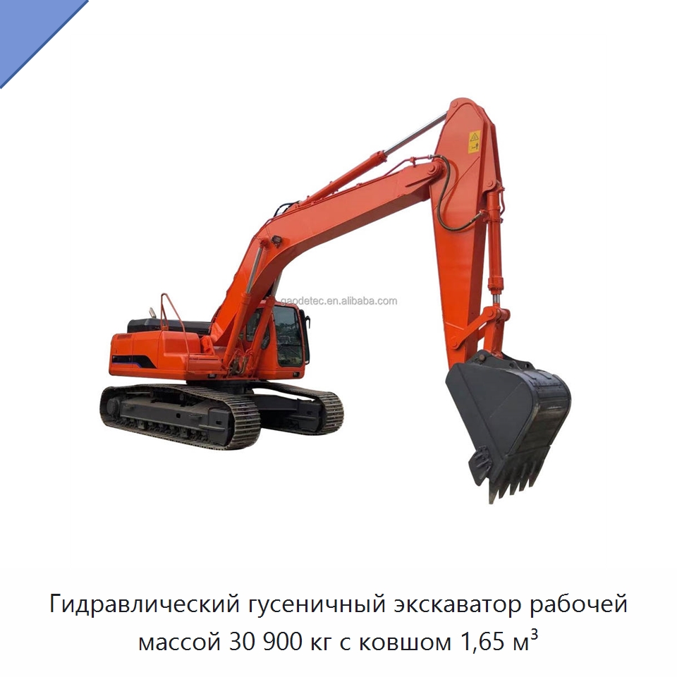 Гидравлический гусеничный экскаватор рабочей массой 30 900 кг с ковшом 1,65 м³ — Землеройная техника