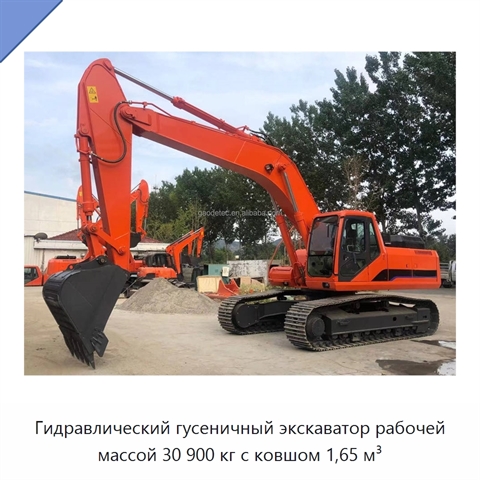 Гидравлический гусеничный экскаватор рабочей массой 30 900 кг с ковшом 1,65 м³