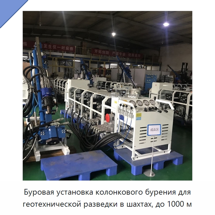 Буровая установка колонкового бурения для геотехнической разведки в шахтах, до 1000 м — Горнодобывающее оборудование