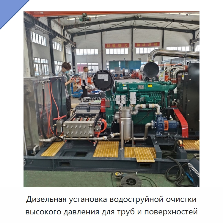 Дизельная установка водоструйной очистки высокого давления для труб и поверхностей — Аппараты высокого давления