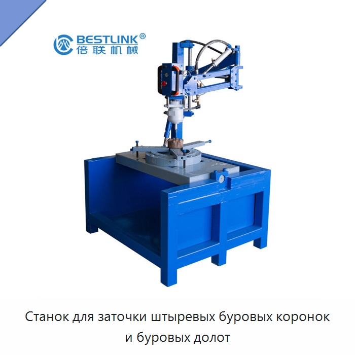 Станок для заточки штыревых буровых коронок и буровых долот — Шлифовальные машины