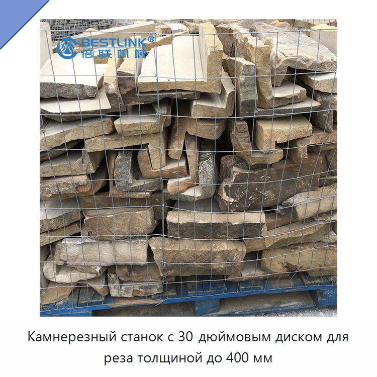 Камнерезный станок с 30-дюймовым диском для реза толщиной до 400 мм — Оборудование для обработки камня