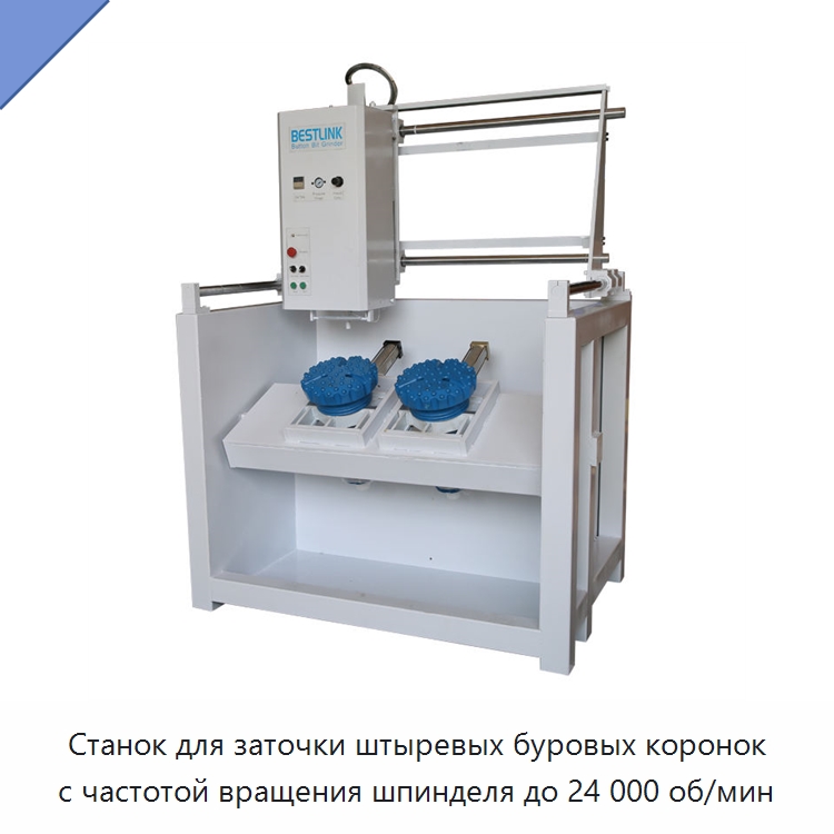 Станок для заточки штыревых буровых коронок с частотой вращения шпинделя до 24 000 об/мин — Шлифовальные машины