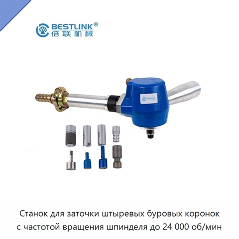 Станок для заточки штыревых буровых коронок с частотой вращения шпинделя до 24 000 об/мин