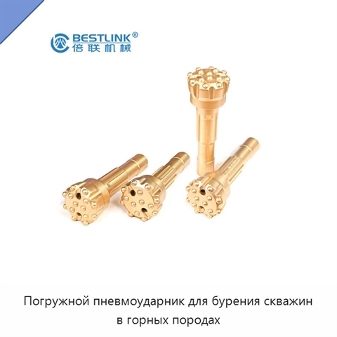 Погружной пневмоударник для бурения скважин в горных породах