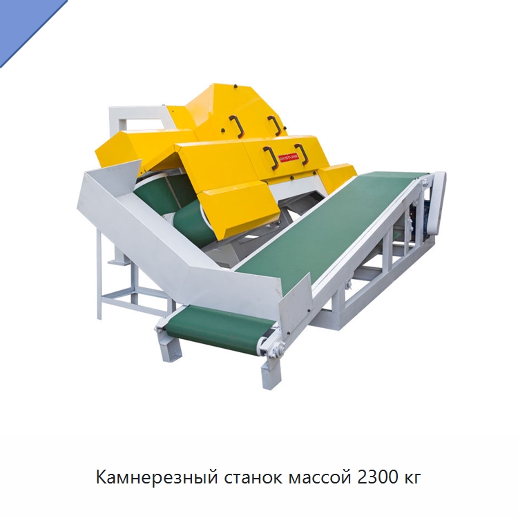 Камнерезный станок массой 2300 кг — Оборудование для обработки камня