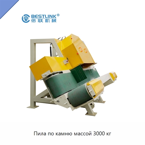 Пила по камню массой 3000 кг