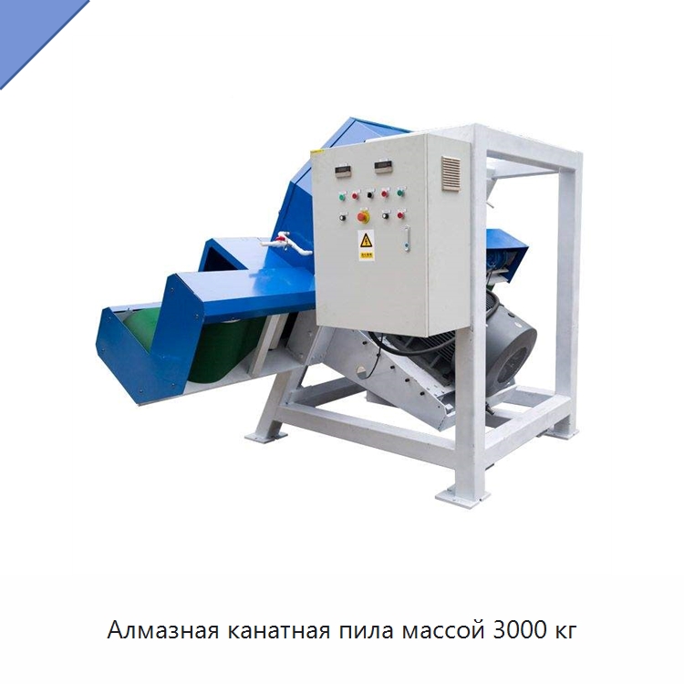 Алмазная канатная пила массой 3000 кг — Горнодобывающее оборудование