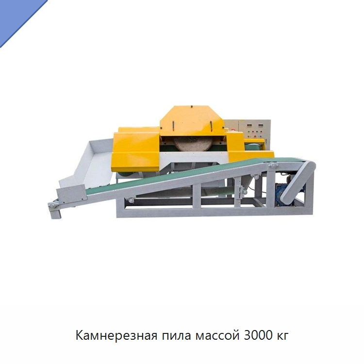 Камнерезная пила массой 3000 кг — Горнодобывающее оборудование