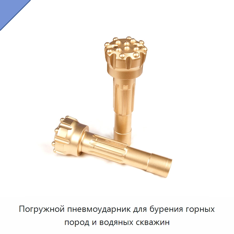 Погружной пневмоударник для бурения горных пород и водяных скважин — Горнодобывающее оборудование