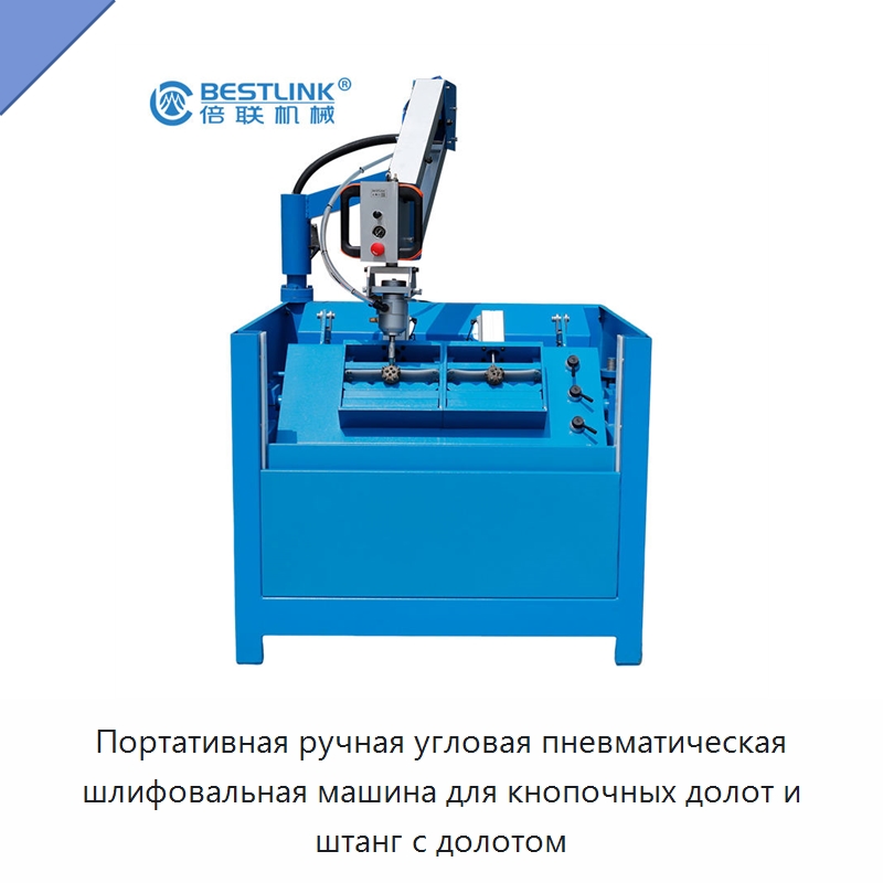 Портативная ручная угловая пневматическая шлифовальная машина для кнопочных долот и штанг с долотом — Горнодобывающее оборудование