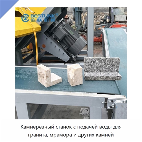 Камнерезный станок с подачей воды для гранита, мрамора и других камней