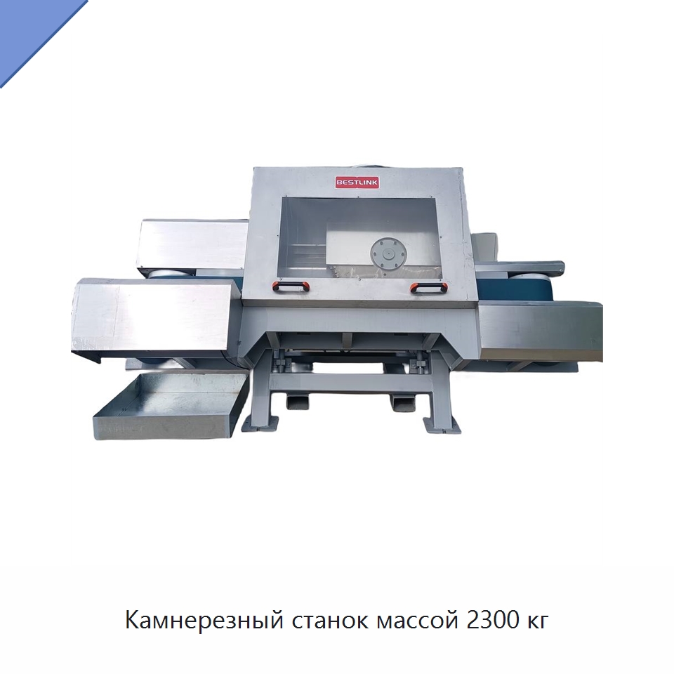 Камнерезный станок массой 2300 кг — Оборудование для обработки камня