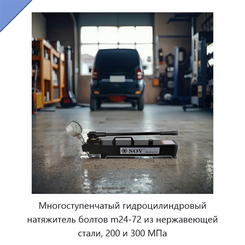 Стальной переносной двухскоростной ручной поршневой гидравлический насос высокого давления