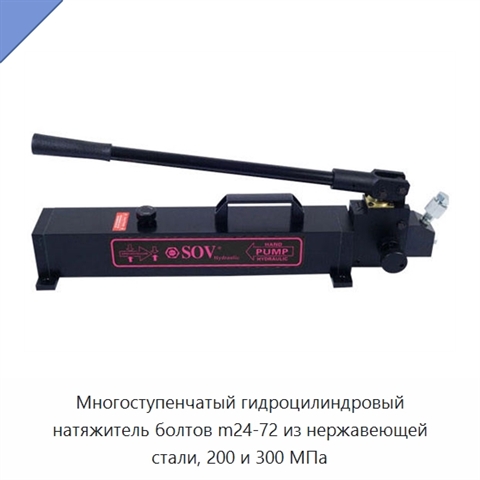 Стальной переносной двухскоростной ручной поршневой гидравлический насос высокого давления