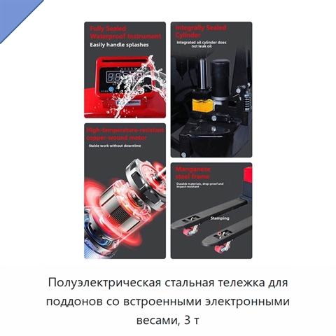 Полуэлектрическая стальная тележка для поддонов со встроенными электронными весами, 3 т