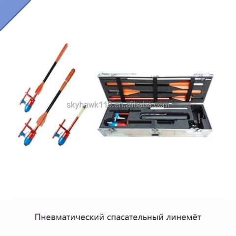 Пневматический спасательный линемёт