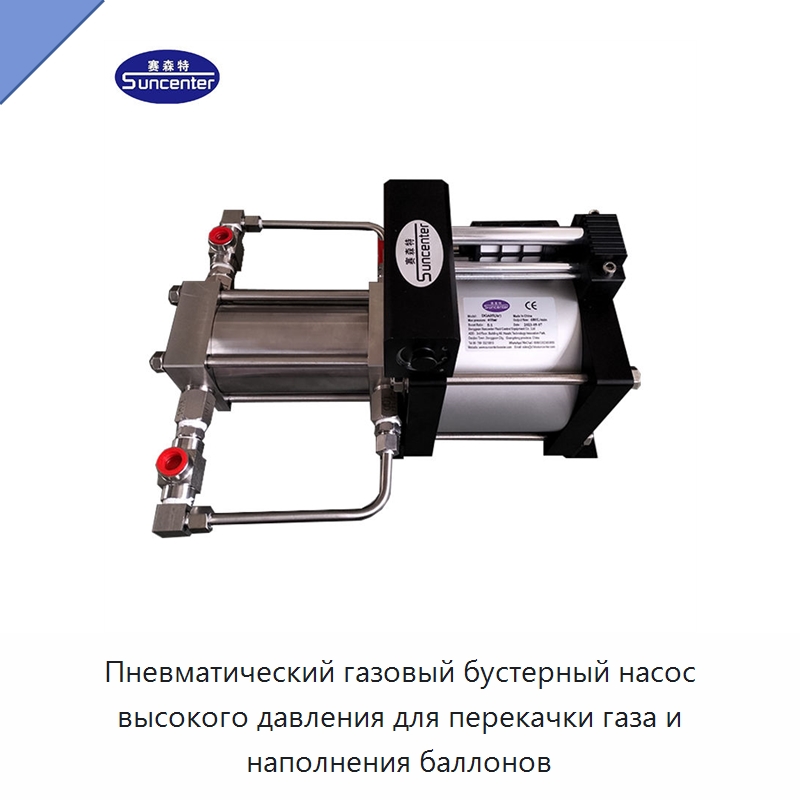 Пневматический газовый бустерный насос высокого давления для перекачки газа и наполнения баллонов — Насосы