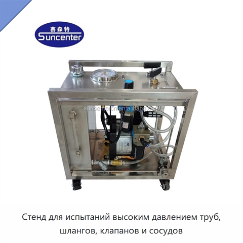 Стенд для испытаний высоким давлением труб, шлангов, клапанов и сосудов
