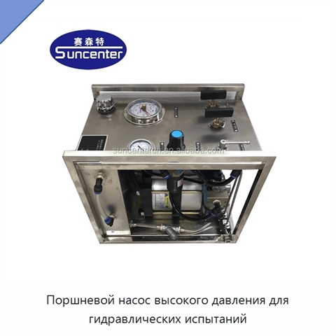 Поршневой насос высокого давления для гидравлических испытаний