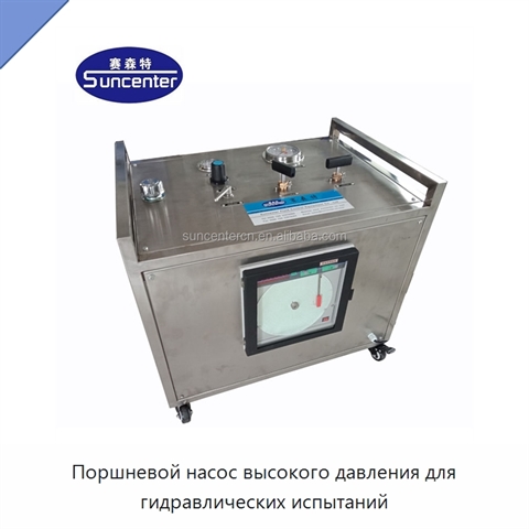 Поршневой насос высокого давления для гидравлических испытаний