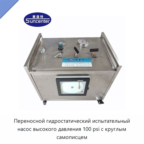 Переносной гидростатический испытательный насос высокого давления 100 psi с круглым самописцем