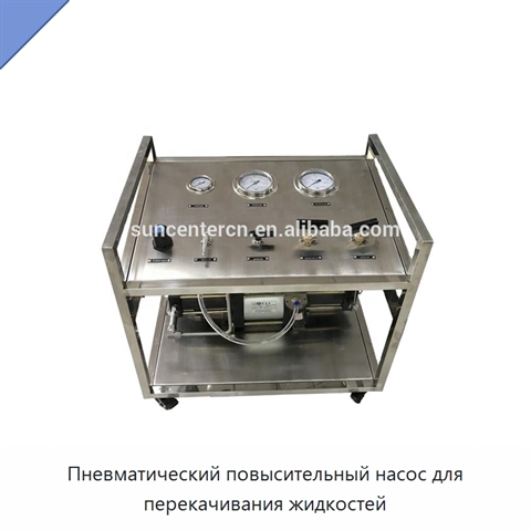 Пневматический повысительный насос для перекачивания жидкостей