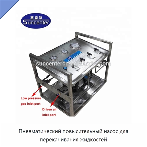 Пневматический повысительный насос для перекачивания жидкостей